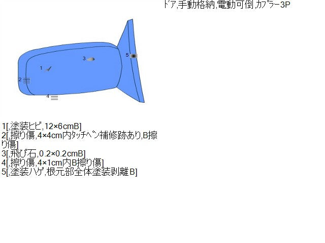 インテグラ 右サイドミラー E-DC2 86200-ST7-J26ZL