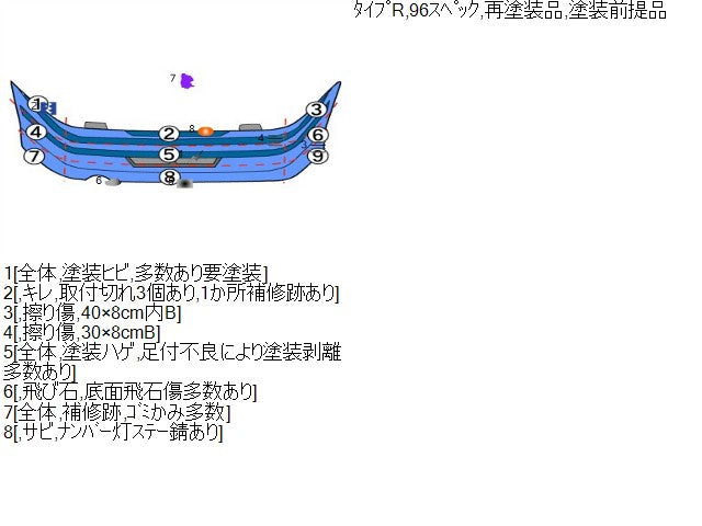 インテグラ ＲバンパーＡＳＳＹ E-DC2 71501-ST7-000ZM