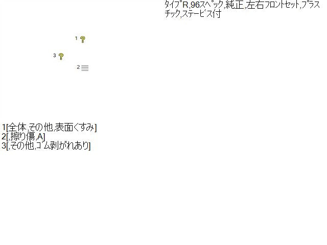 インテグラ ドアバイザー＆ルーフバイザー E-DC2
