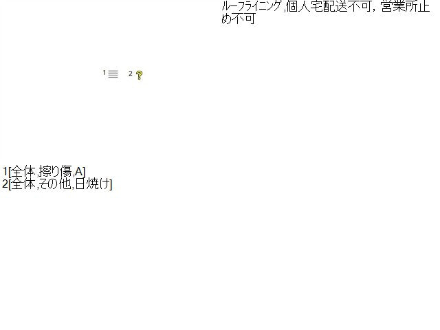 インテグラ ルーフ・トップ類 E-DC2 83200-ST7-010ZA