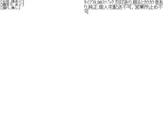 インテグラ エキゾーストセンターマフラー E-DC2 18215-SA0-000