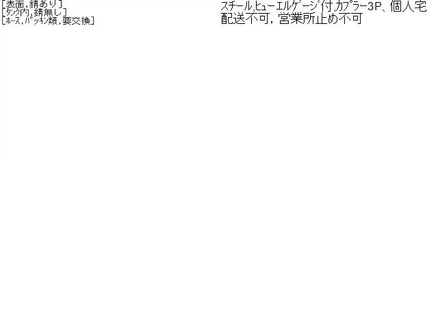 インテグラ フューエルタンク E-DC2 17500-ST7-Z04