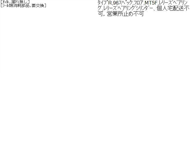 インテグラ マニュアルミッションＡＳＳＹ E-DC2