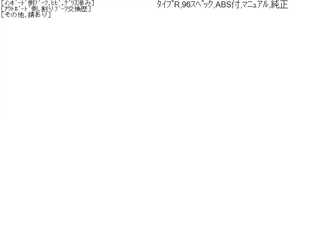 インテグラ 右Ｆドライブシャフト E-DC2 44010-ST7-J10