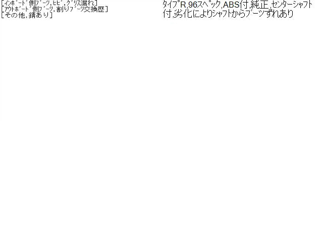 インテグラ 左Ｆドライブシャフト E-DC2 44011-ST7-J10