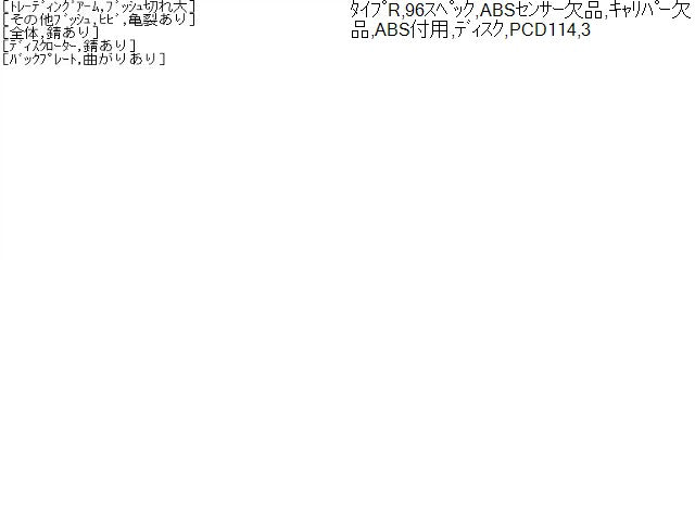 インテグラ 左ＲナックルハブＡＳＳＹ E-DC2 52371-ST7-Z60