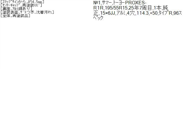 インテグラ タイヤホイールＡＳＳＹ E-DC2 42700-ST7-Z01