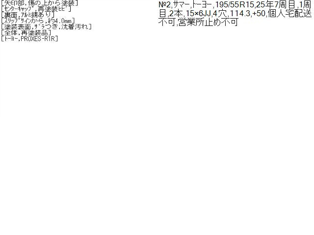 インテグラ タイヤホイールＡＳＳＹ E-DC2 42700-ST7-Z01
