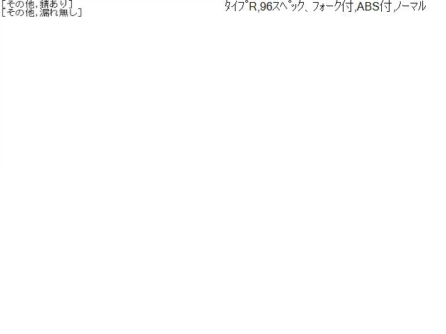 インテグラ 左Ｆストラット E-DC2 51602-ST7-Z01