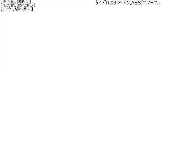 インテグラ 右Ｒストラット E-DC2 52610-ST7-Z01