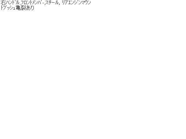 インテグラ Ｆメンバー E-DC2 50200-SR3-951