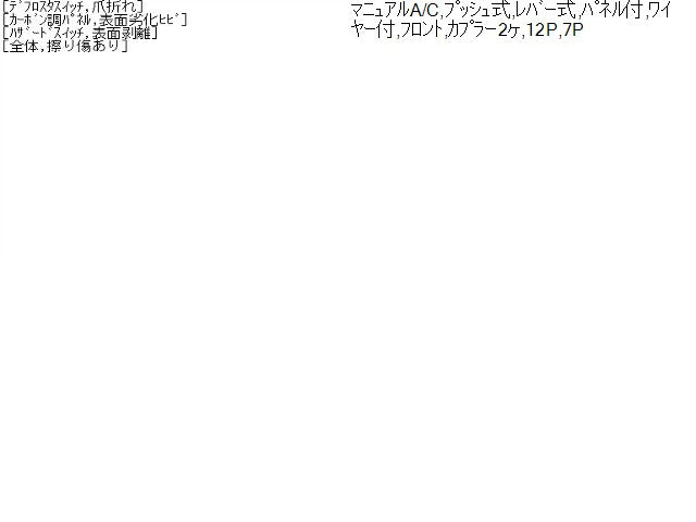 インテグラ Ａ／Ｃスイッチパネル E-DC2 79500-ST7-J51ZA