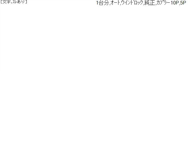 インテグラ パワーウインドウスイッチ E-DC2 35750-ST7-003ZA