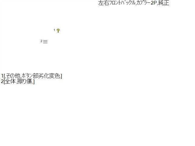 インテグラ ドライバーシートベルト E-DC2 81455-SY0-N02ZA