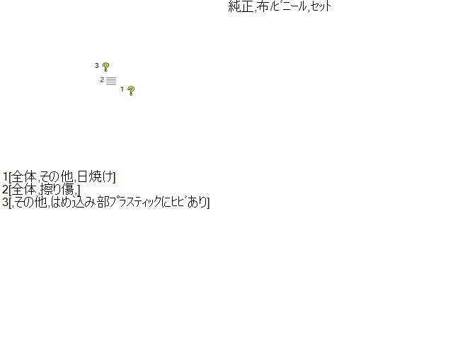インテグラ サンバイザー E-DC2 83230-ST7-000ZA