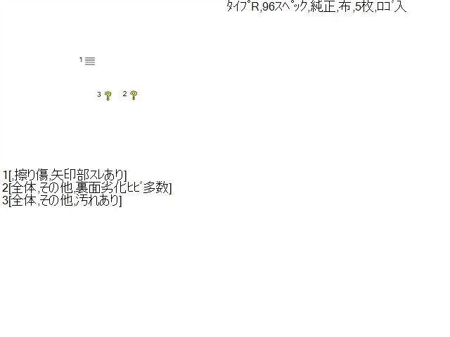 インテグラ フロアマット E-DC2