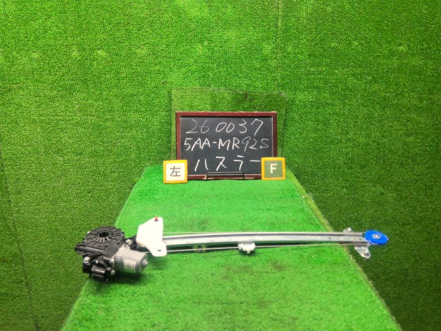 ハスラー 左Ｆドアレギュレータ・モーター 5AA-MR92S 83402-59S01