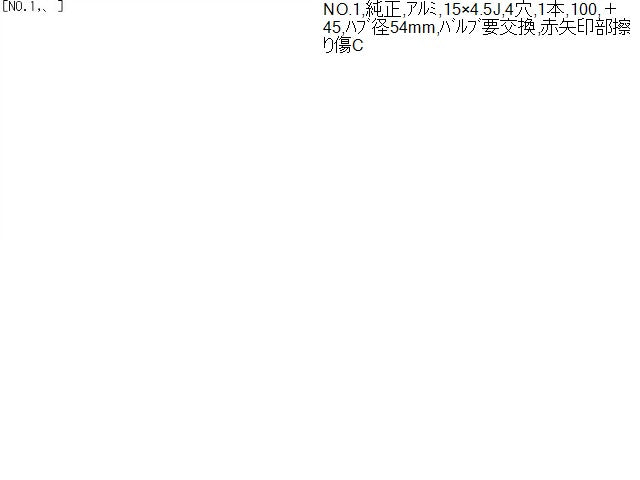 ハスラー ホイール 5AA-MR92S 43210-59S50-QC8