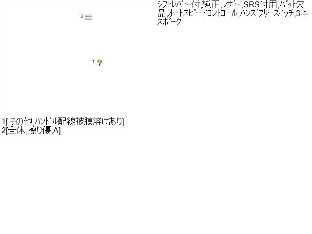 ハスラー ステアリングホイール 5AA-MR92S 48110-59SE1-GJL