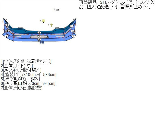 インプレッサ ＦバンパーＡＳＳＹ CBA-GRB 57702FG030WG