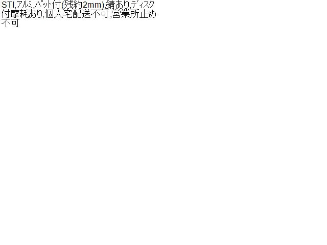 インプレッサ キャリパーセット CBA-GRB 26300FE070