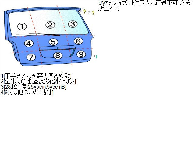 【中古】ハイゼット EBD-S331V バックドアＡＳＳＹ 67005-B5181