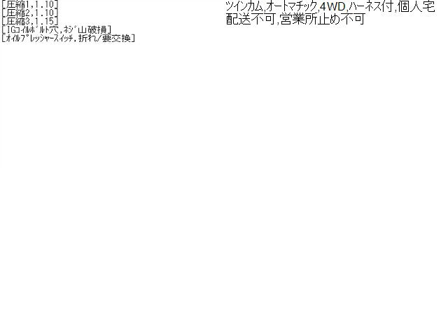 【中古】ハイゼット EBD-S331V エンジンＡＳＳＹ 19000-B5035-