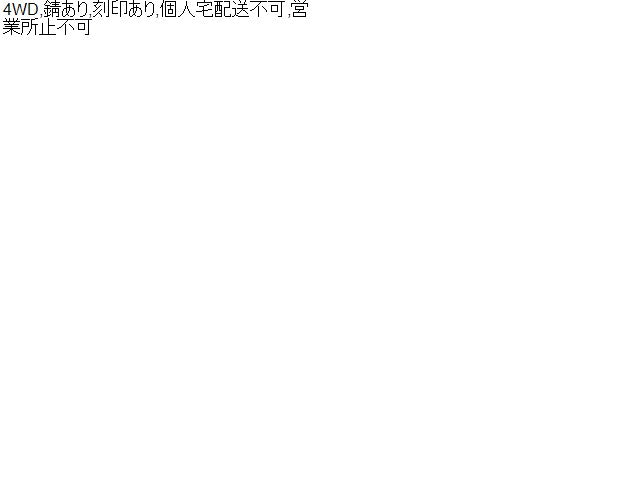 【中古】ハイゼット EBD-S331V リアマフラー 17400-B9250-