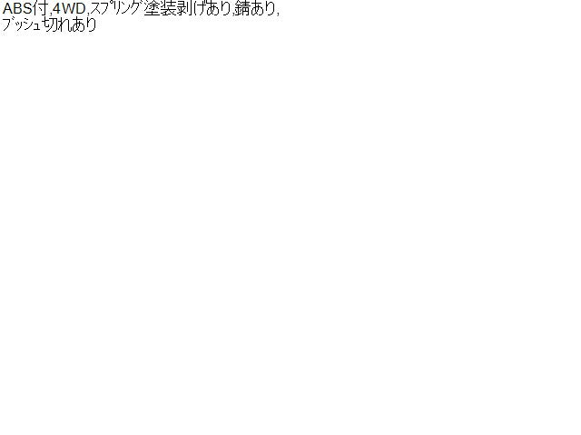 【中古】ハイゼット EBD-S331V 左フロントストラット 48520-B9210-