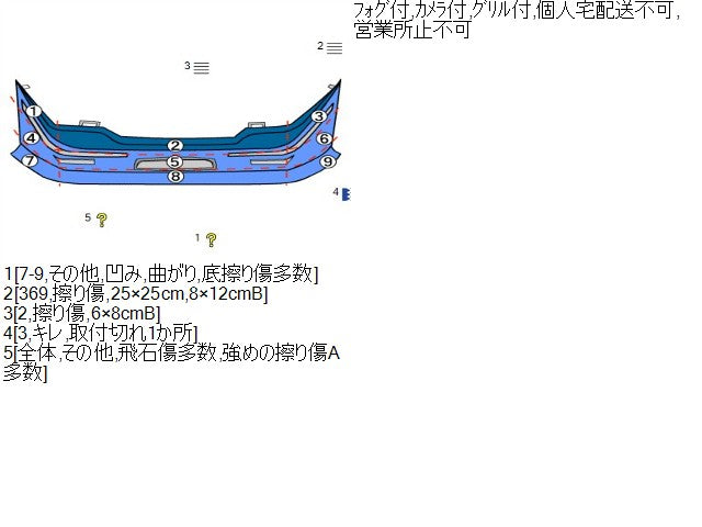 【中古】デミオ DBA-DJ3FS フロントバンパーＡＳＳＹ D24W-50-031