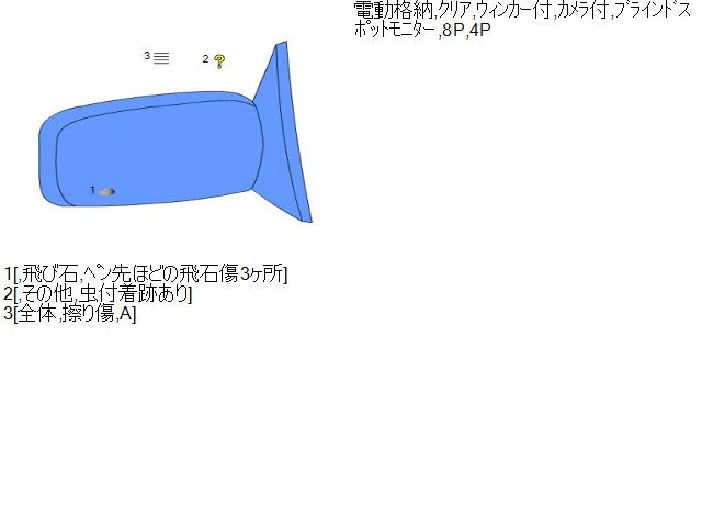 【中古】デミオ DBA-DJ3FS 右サイドミラー D24V-69-121A