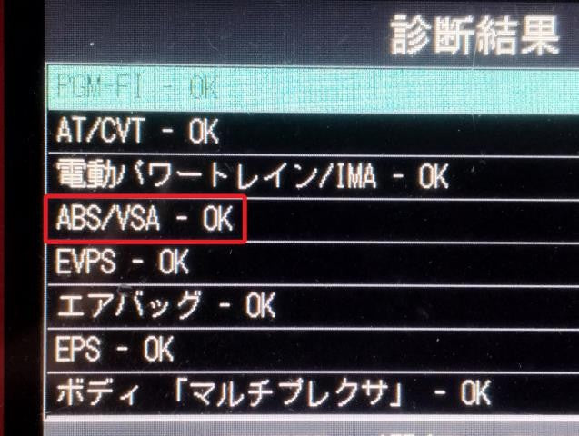 【中古】インサイト DAA-ZE2 ＡＢＳアクチュエーター 57110-TM8-J53