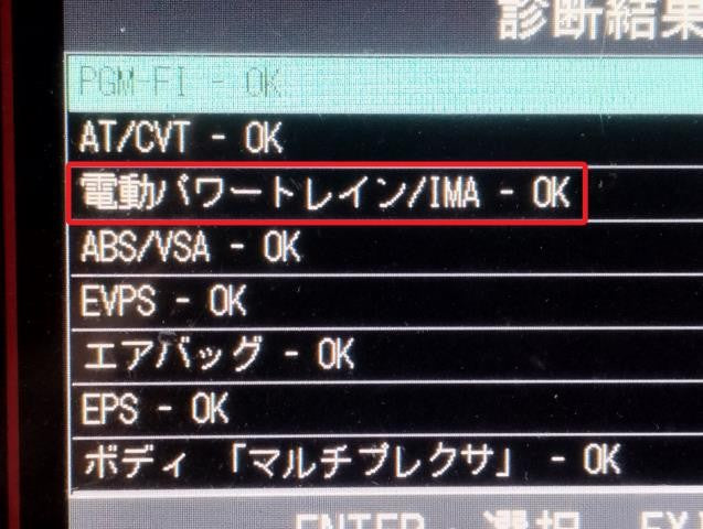 【中古】インサイト DAA-ZE2 電動ファン 1J830-RBJ-003