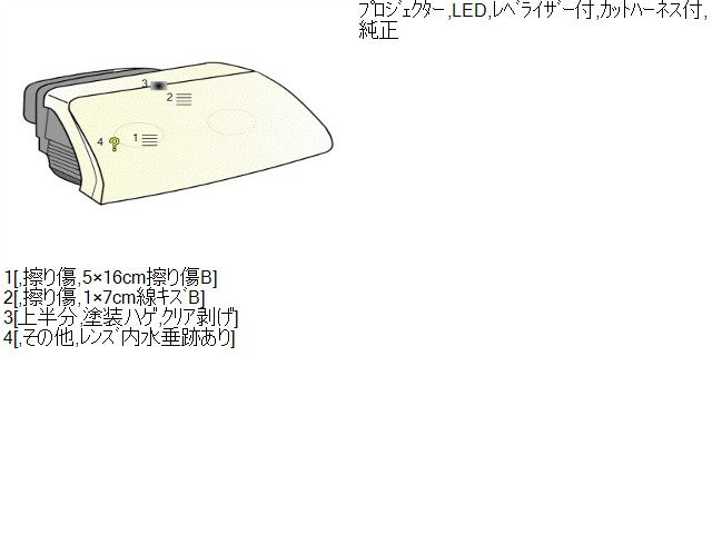 【中古】タント DBA-LA610S 右ヘッドランプＡＳＳＹ 81145-B2030