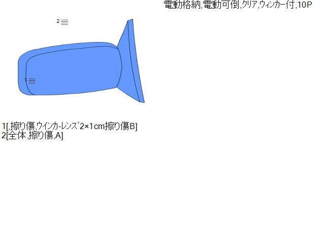 【中古】タント DBA-LA610S 右サイドミラー 87910-B2K00