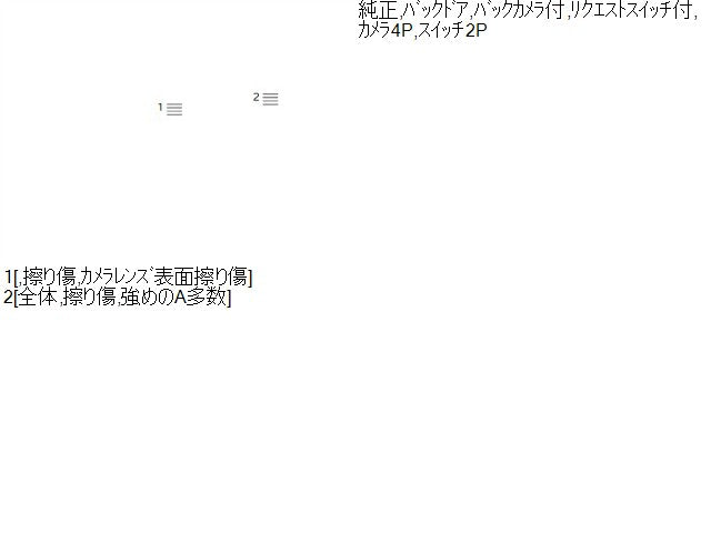 【中古】タント DBA-LA610S バックドア アウターハンドル