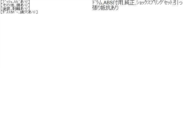 【中古】タント DBA-LA610S リア ショック