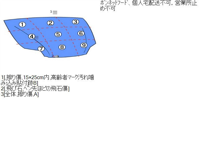 ワゴンＲ ボンネットフード DAA-MH55S 57300-63R00
