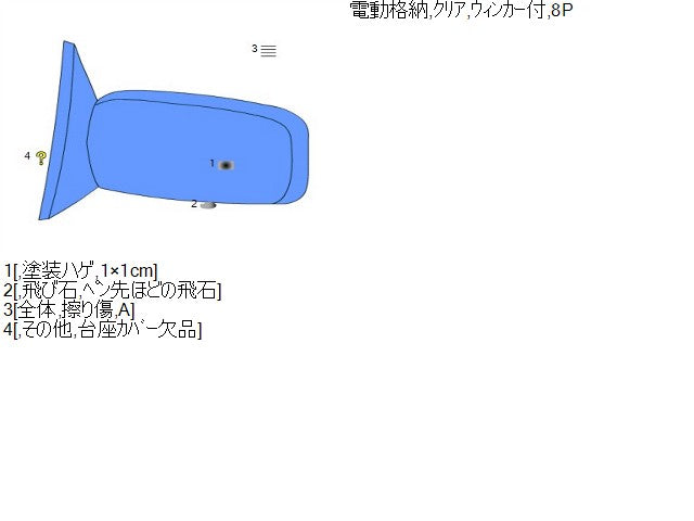 【中古】ワゴンＲ DAA-MH44S 左サイドミラー 847Y2-72MV4