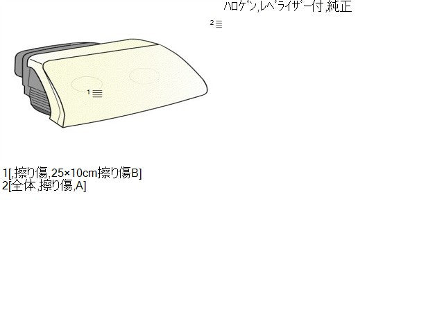 フレア 右ヘッドランプＡＳＳＹ DBA-MJ34S 1A49-51-031A
