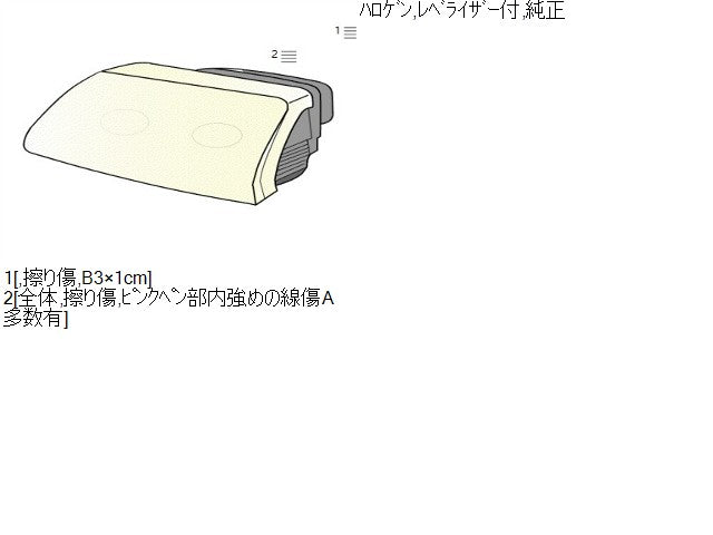 フレア 左ヘッドランプＡＳＳＹ DBA-MJ34S 1A47-51-041A