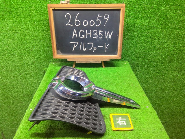 【中古】アルファード DBA-AGH35W 右フォグランプカバー ベゼル