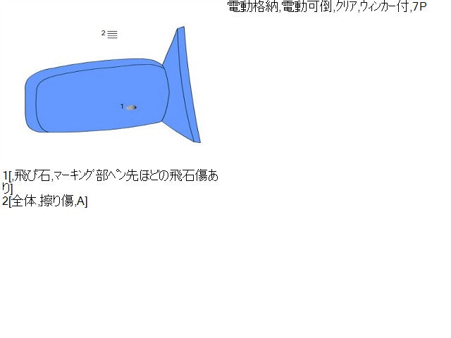 【中古】アルファード DBA-AGH35W 右サイドミラー 87910-58150