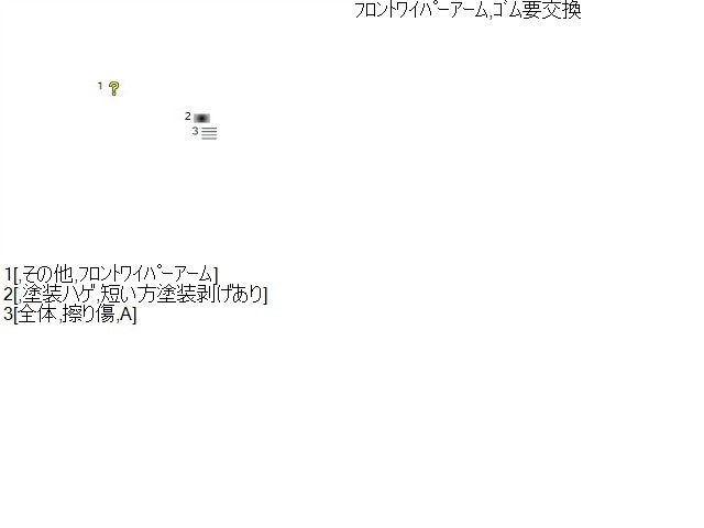 【中古】アルファード DBA-AGH35W フロント ワイパーアーム
