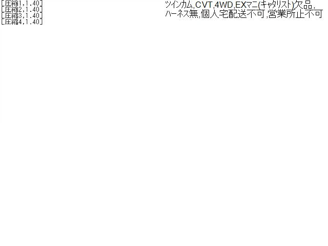 【中古】アルファード DBA-AGH35W エンジンＡＳＳＹ 19000-0V200