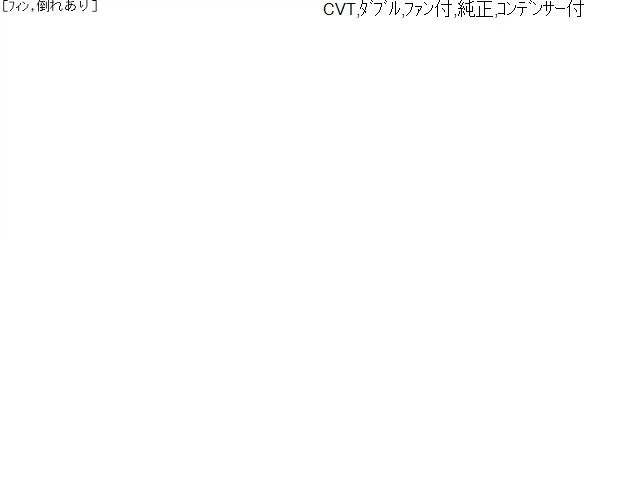 【中古】アルファード DBA-AGH35W ラジエータ ファン