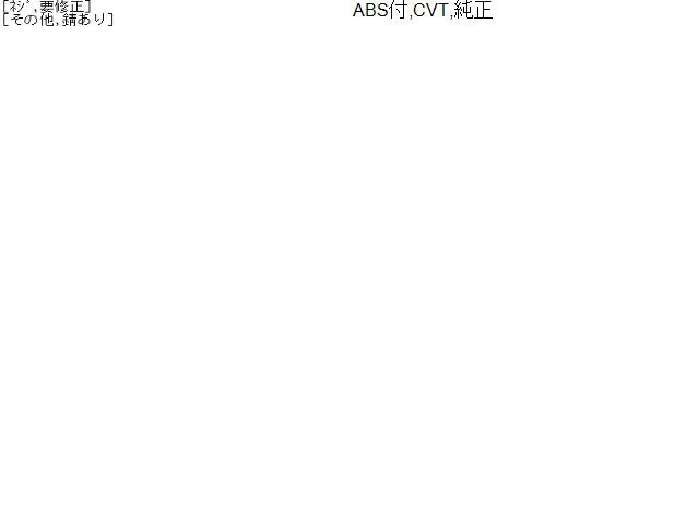 【中古】アルファード DBA-AGH35W 右 フロント