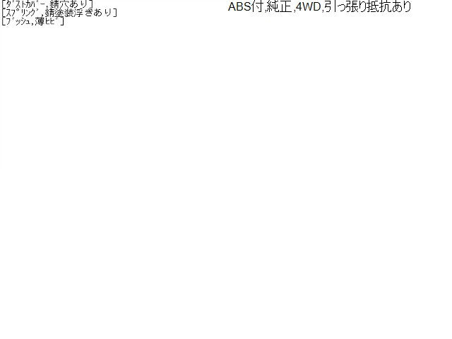 【中古】アルファード DBA-AGH35W リア ショック