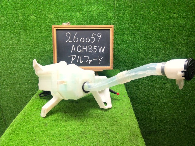 【中古】アルファード DBA-AGH35W ウォッシャータンク 85315-58030