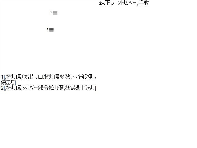 【中古】アルファード DBA-AGH35W エアコン吹き出し口 55670-58100